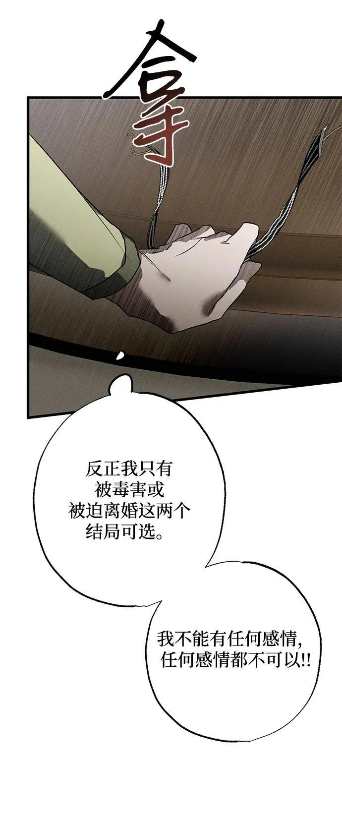 第7话 第86页