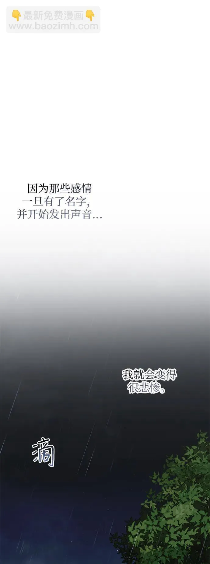 第7话 第93页