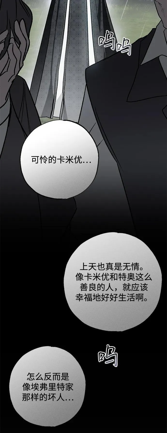 第7话 第96页
