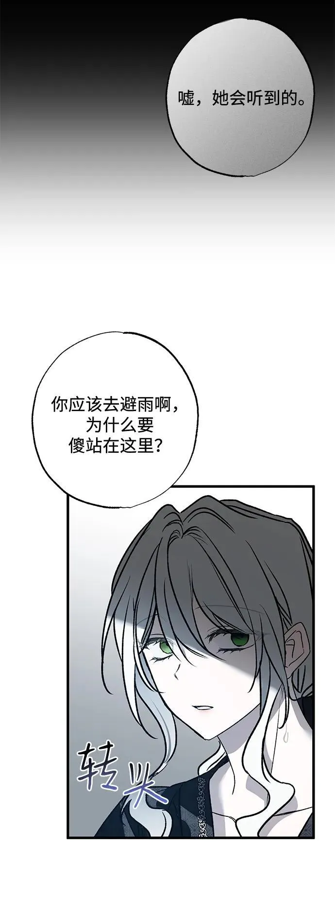 第7话 第97页