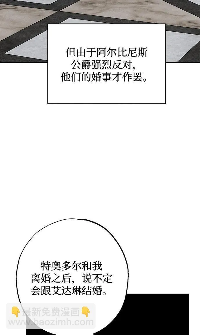 第8话 第8页