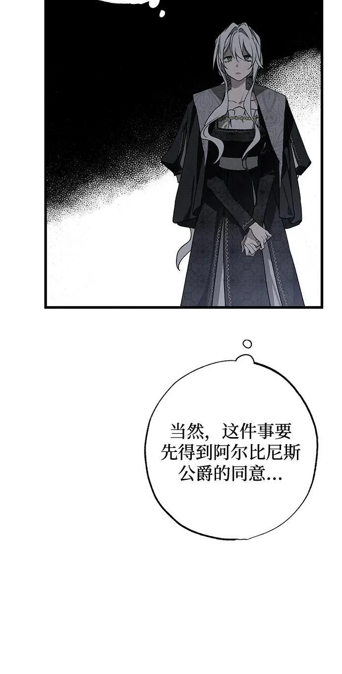 第8话 第9页
