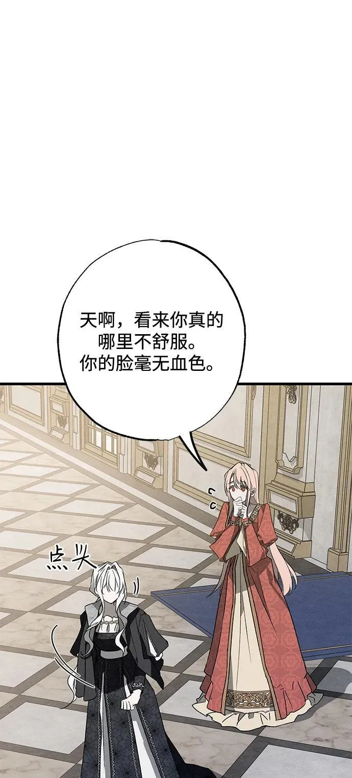 第8话 第16页
