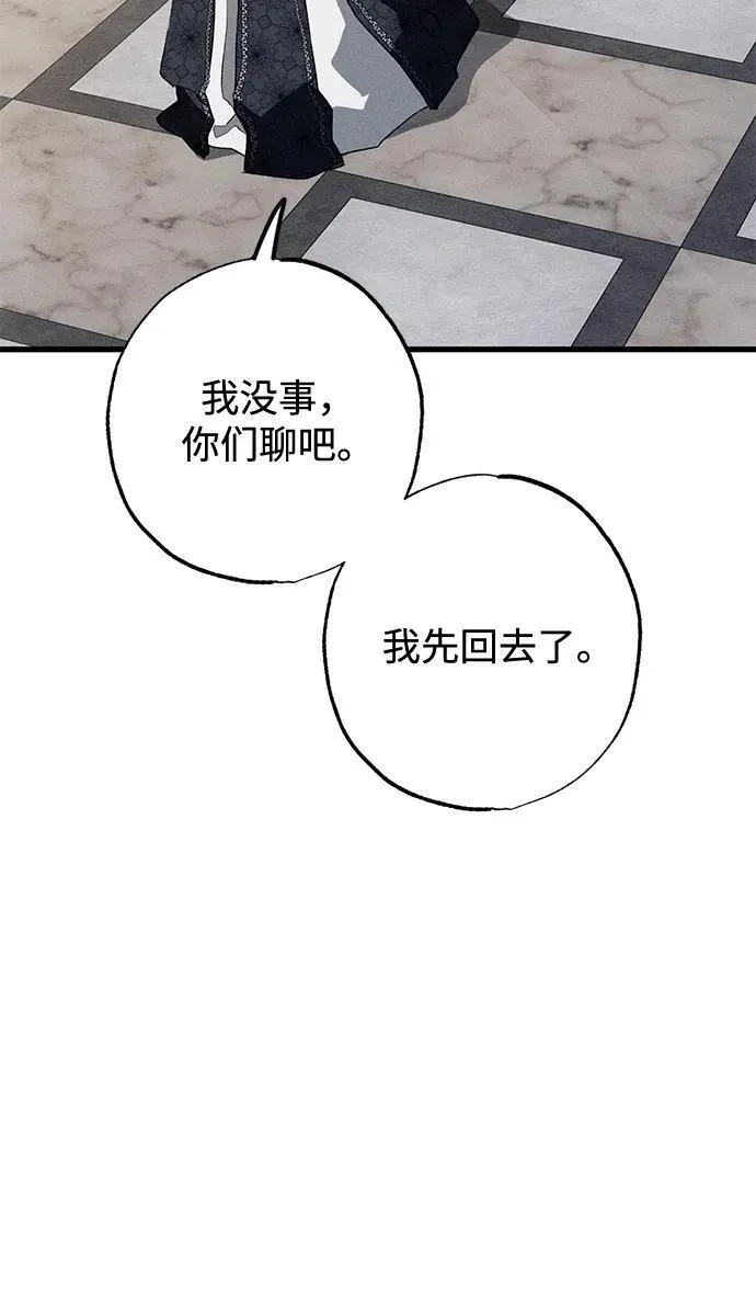 第8话 第17页