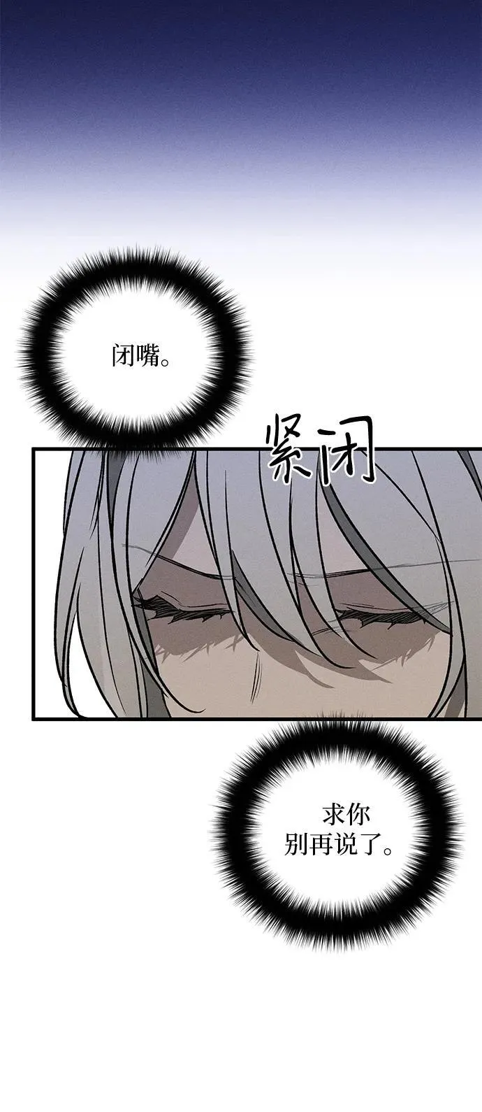 第8话 第29页