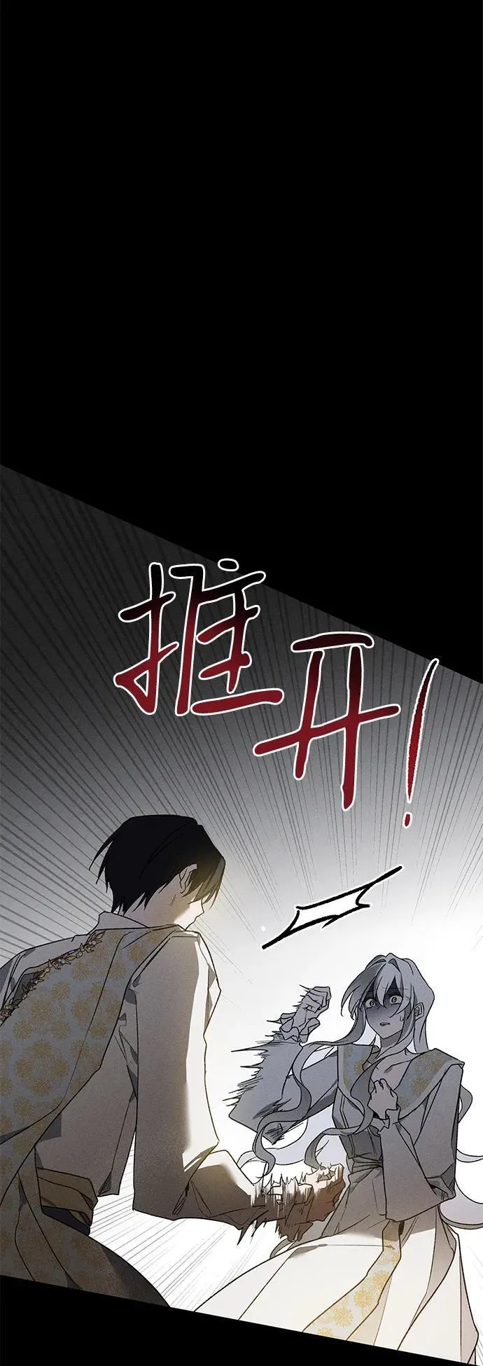 第8话 第54页