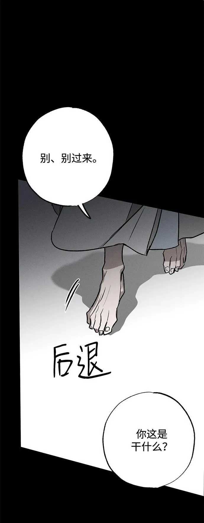 第8话 第55页