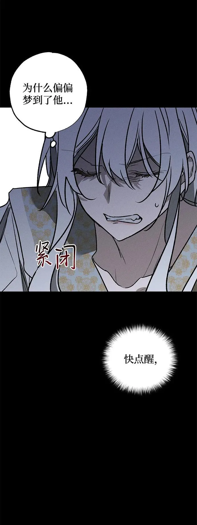 第8话 第57页