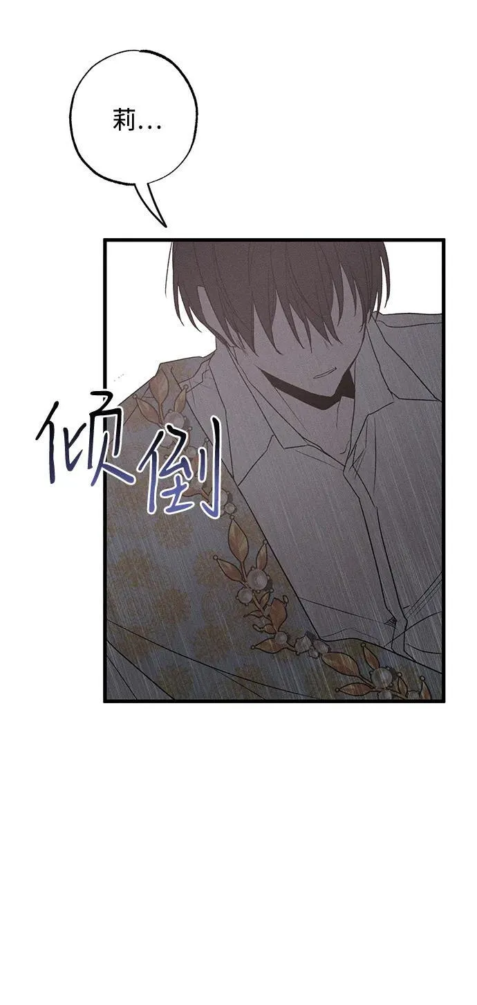 第8话 第71页