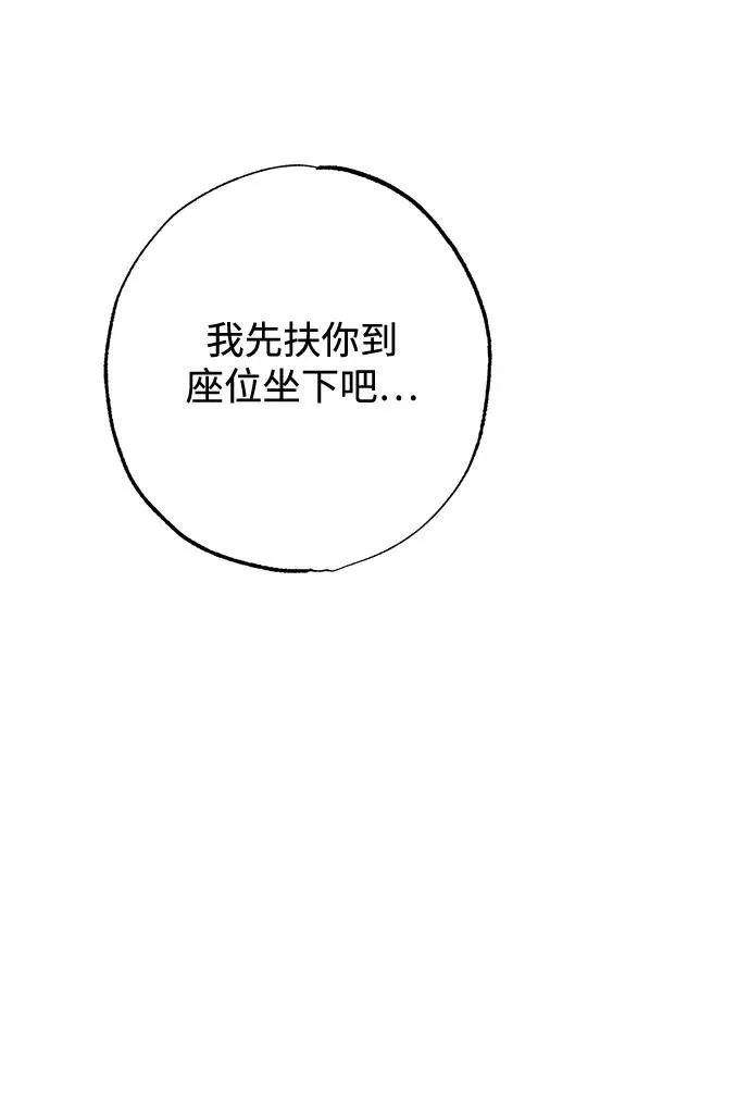 第8话 第74页