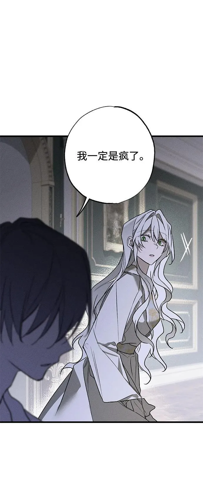 第8话 第77页