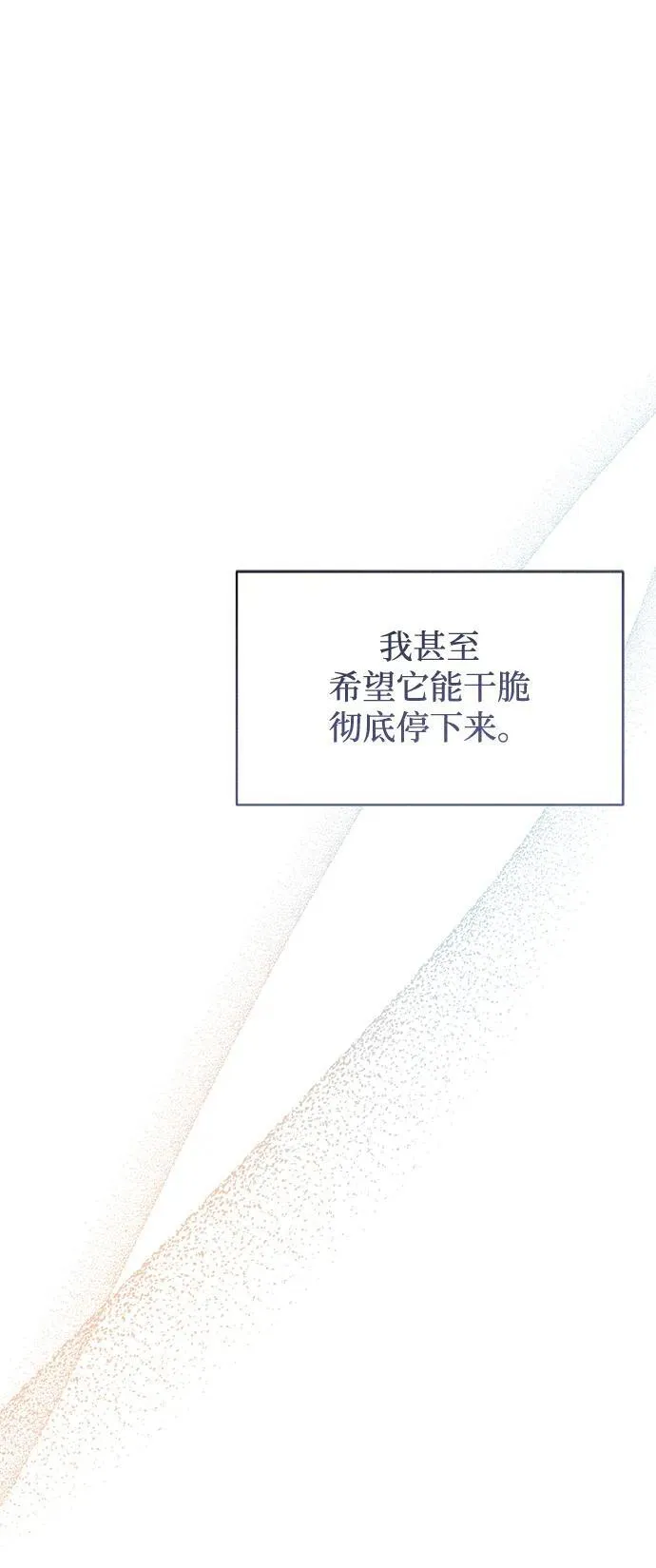第8话 第82页