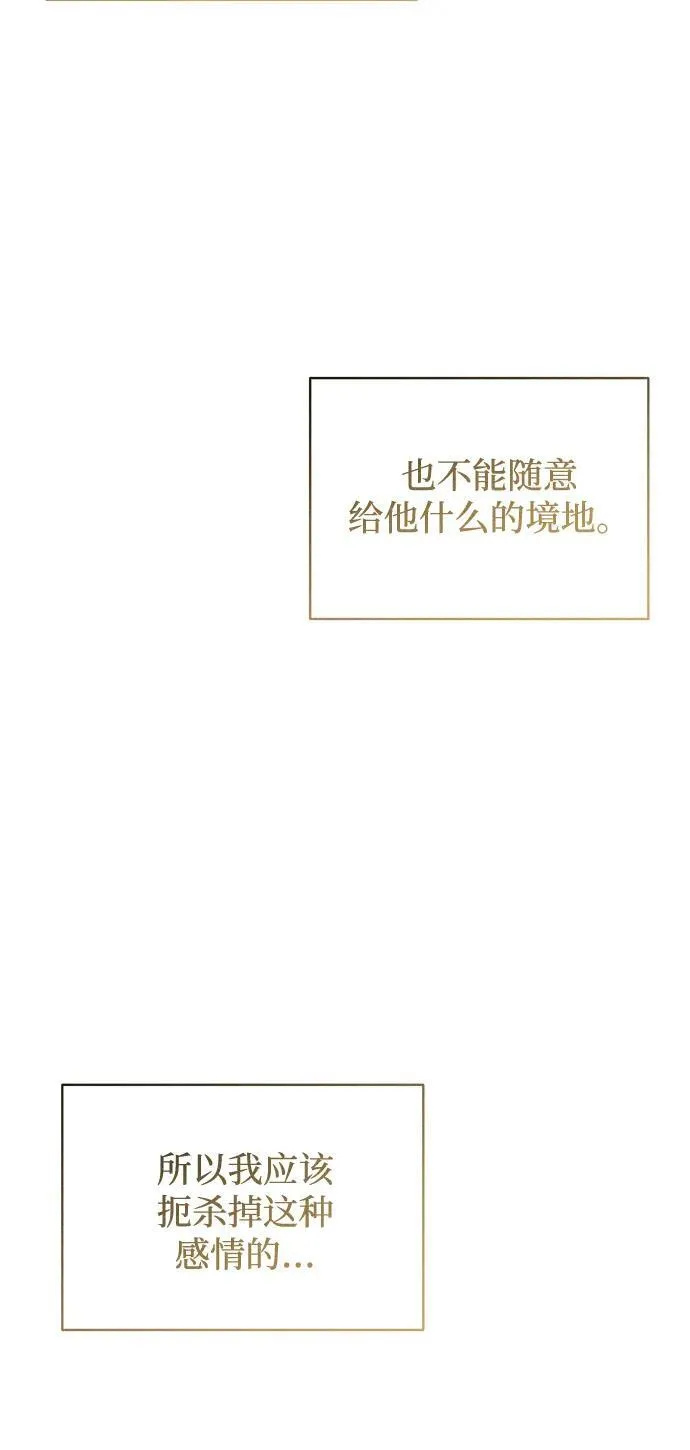 第8话 第86页