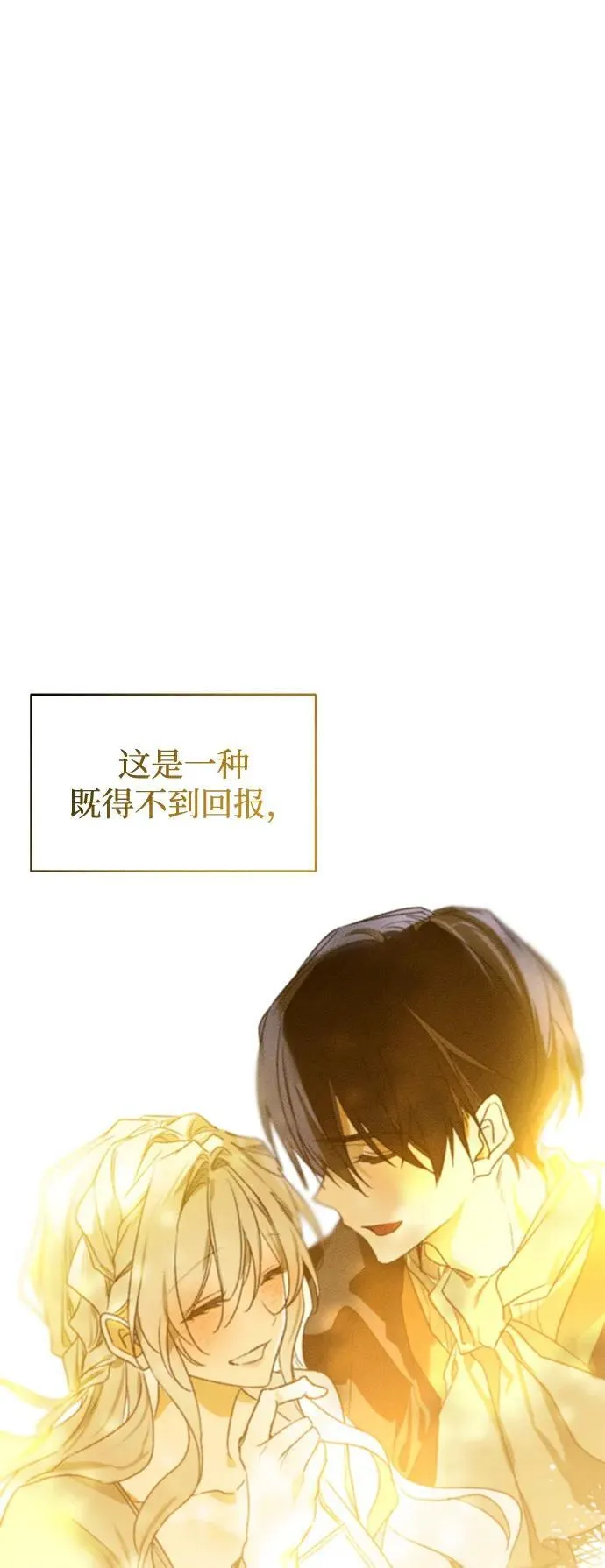 第8话 第91页