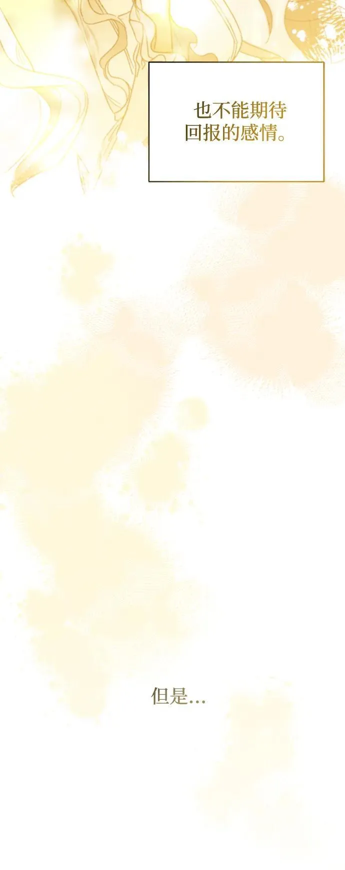 第8话 第92页