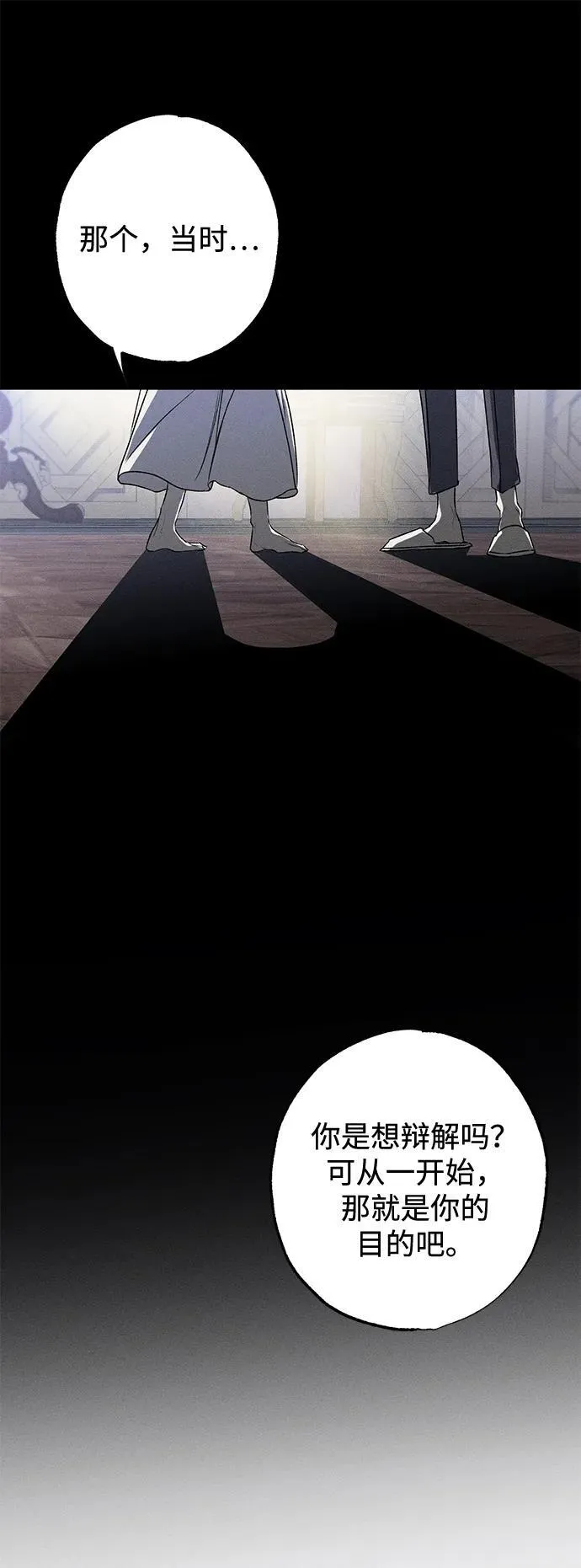 第9话 第25页