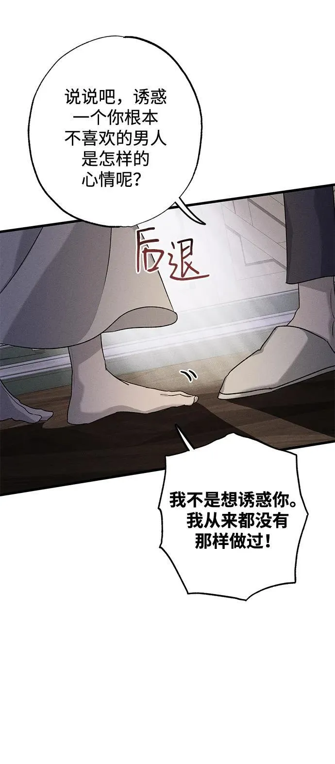 第9话 第29页