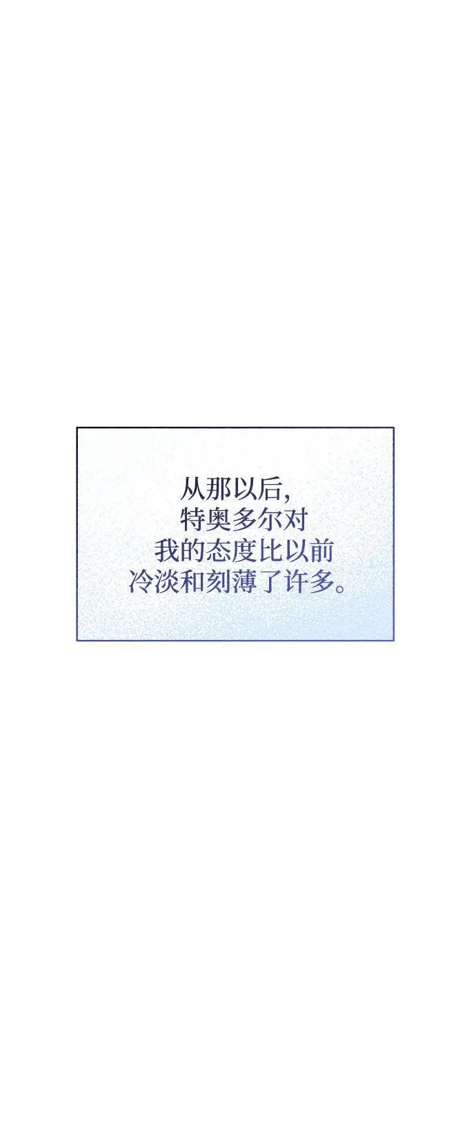 第9话 第53页