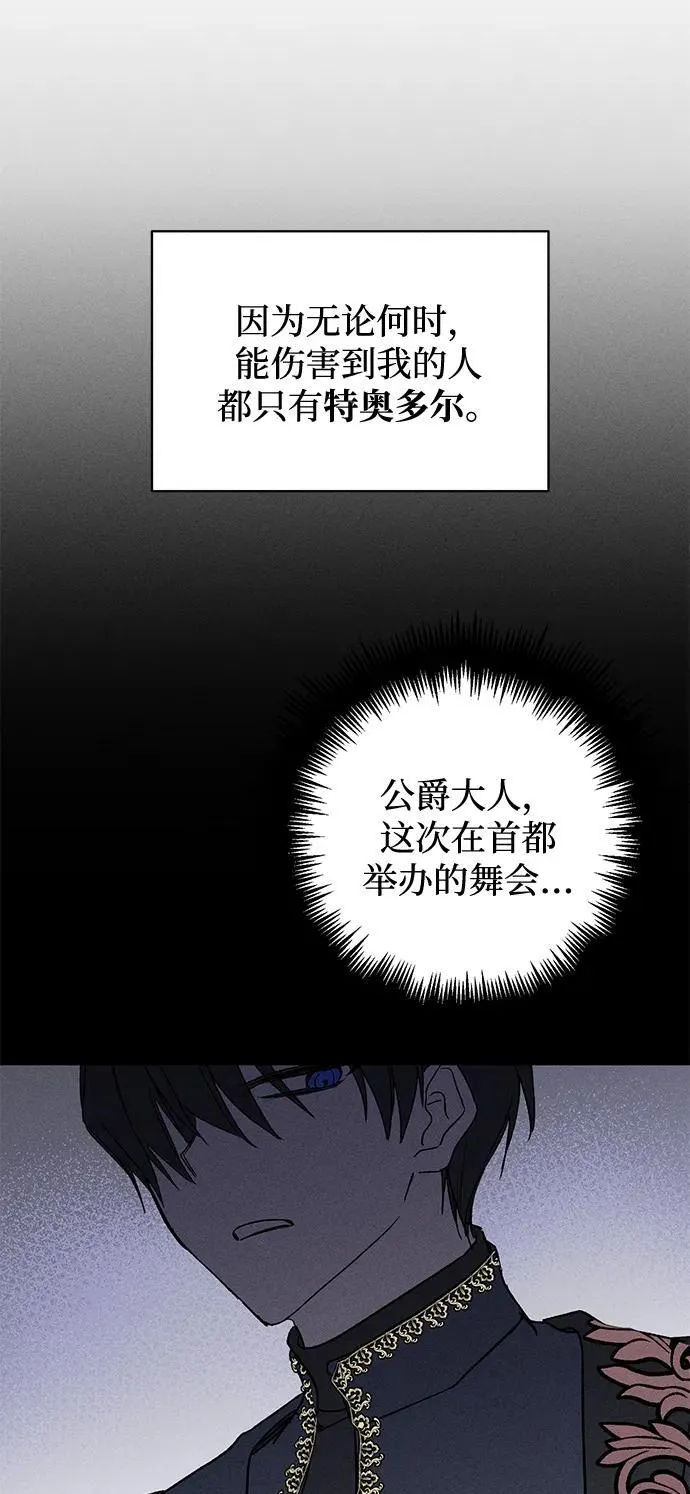 第9话 第68页