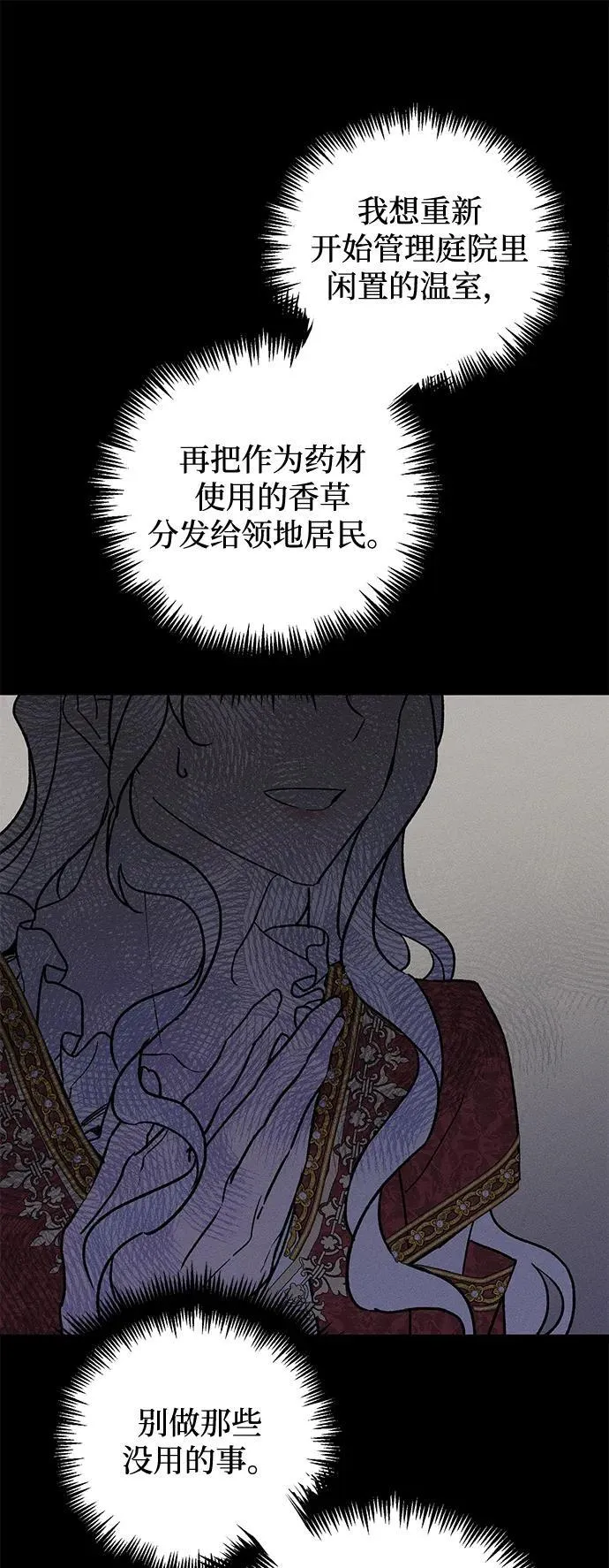 第9话 第70页