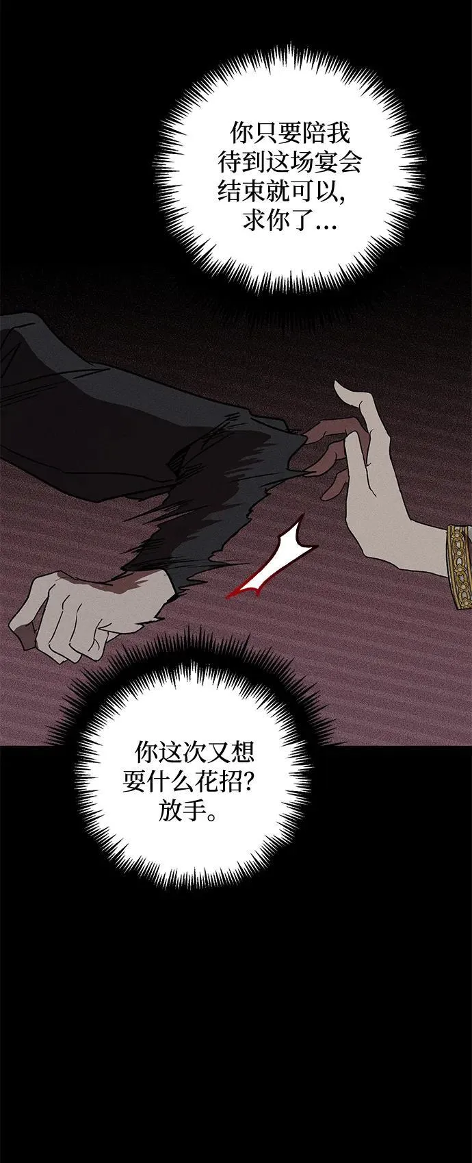 第9话 第72页