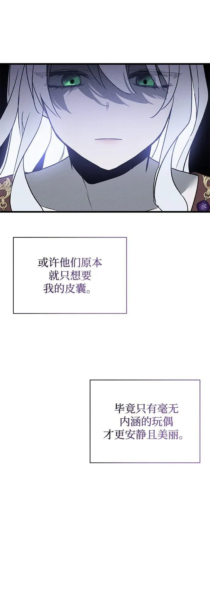 第9话 第81页