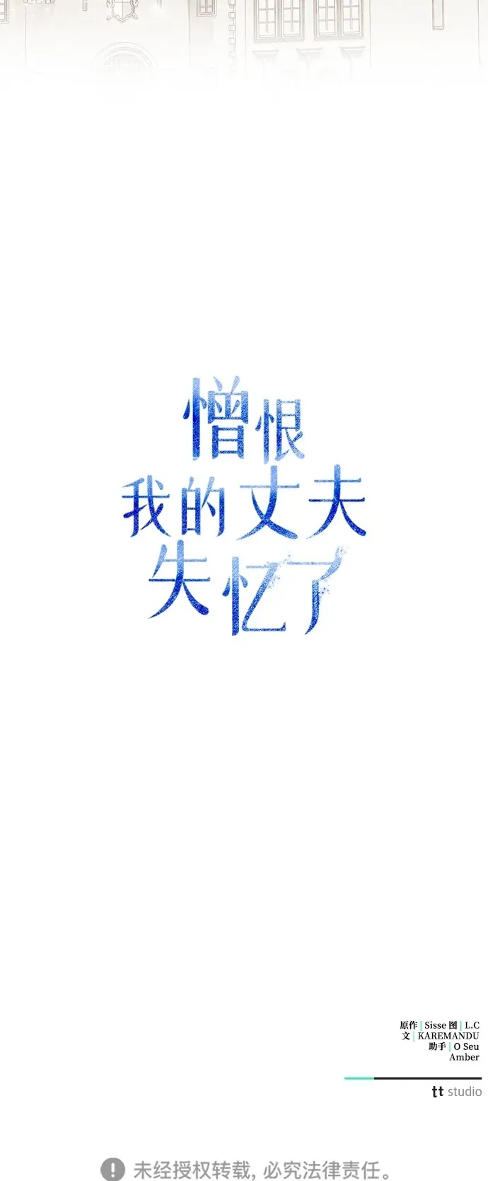第9话 第88页