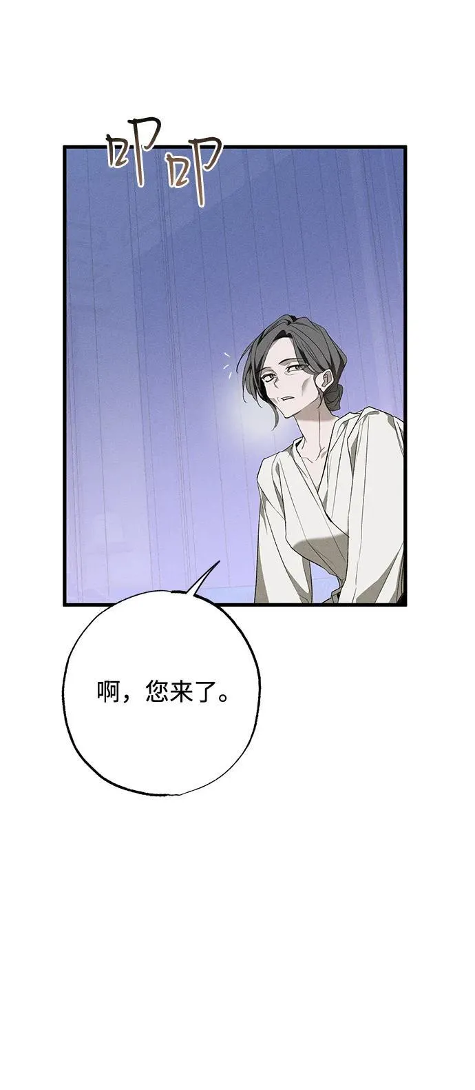 第10话 第8页