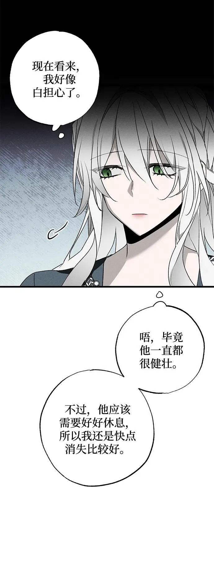 第10话 第16页