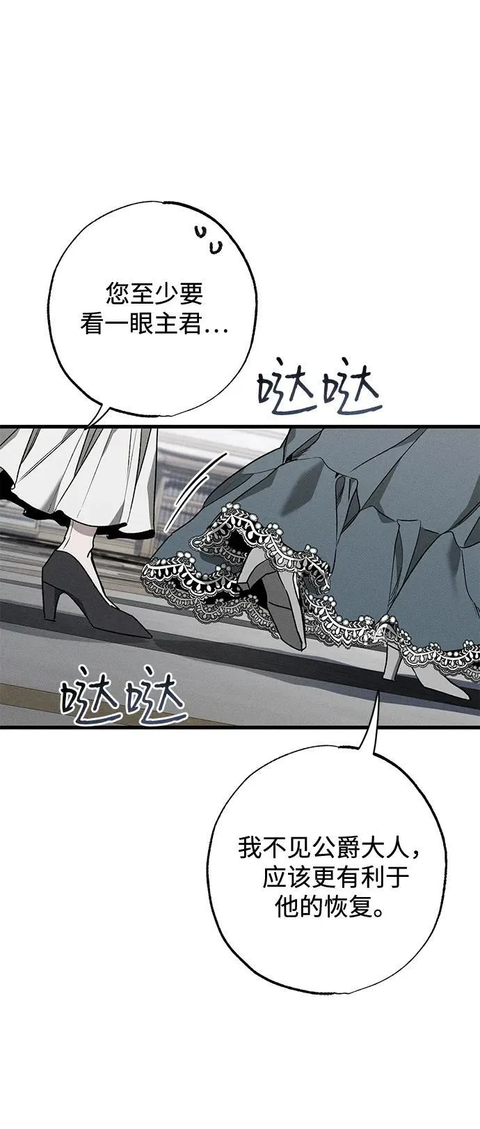 第10话 第18页