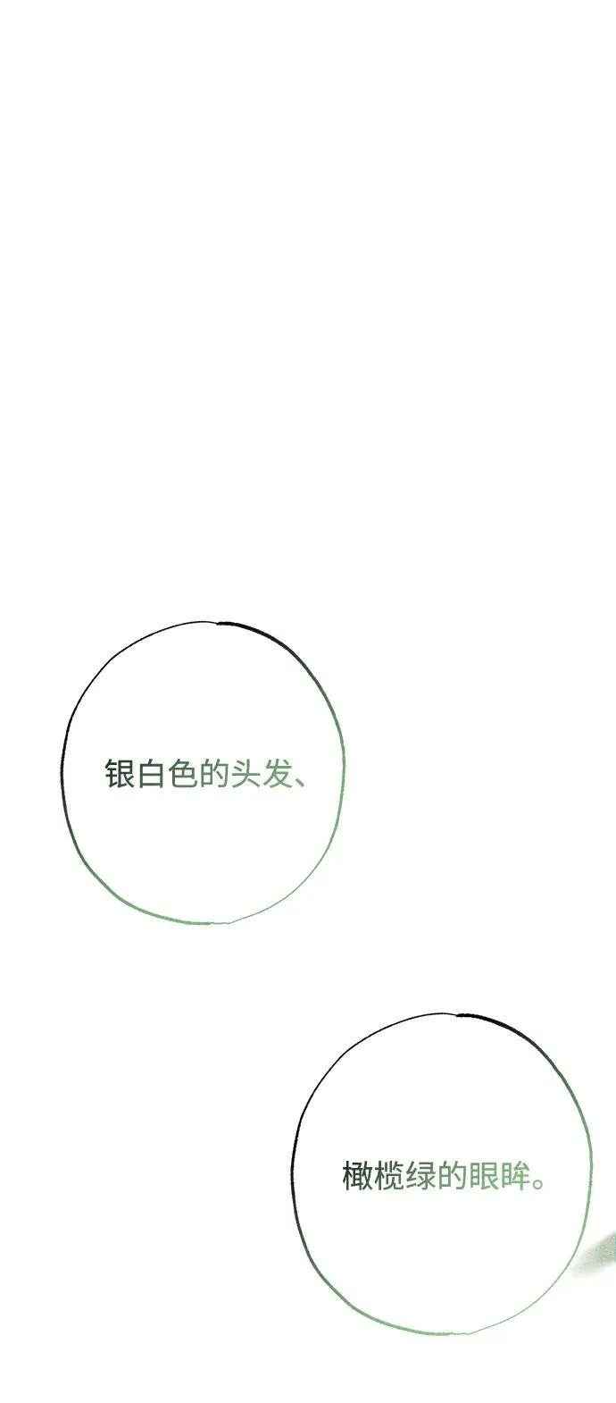 第10话 第64页