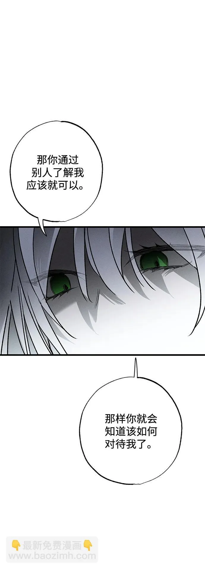 第10话 第67页