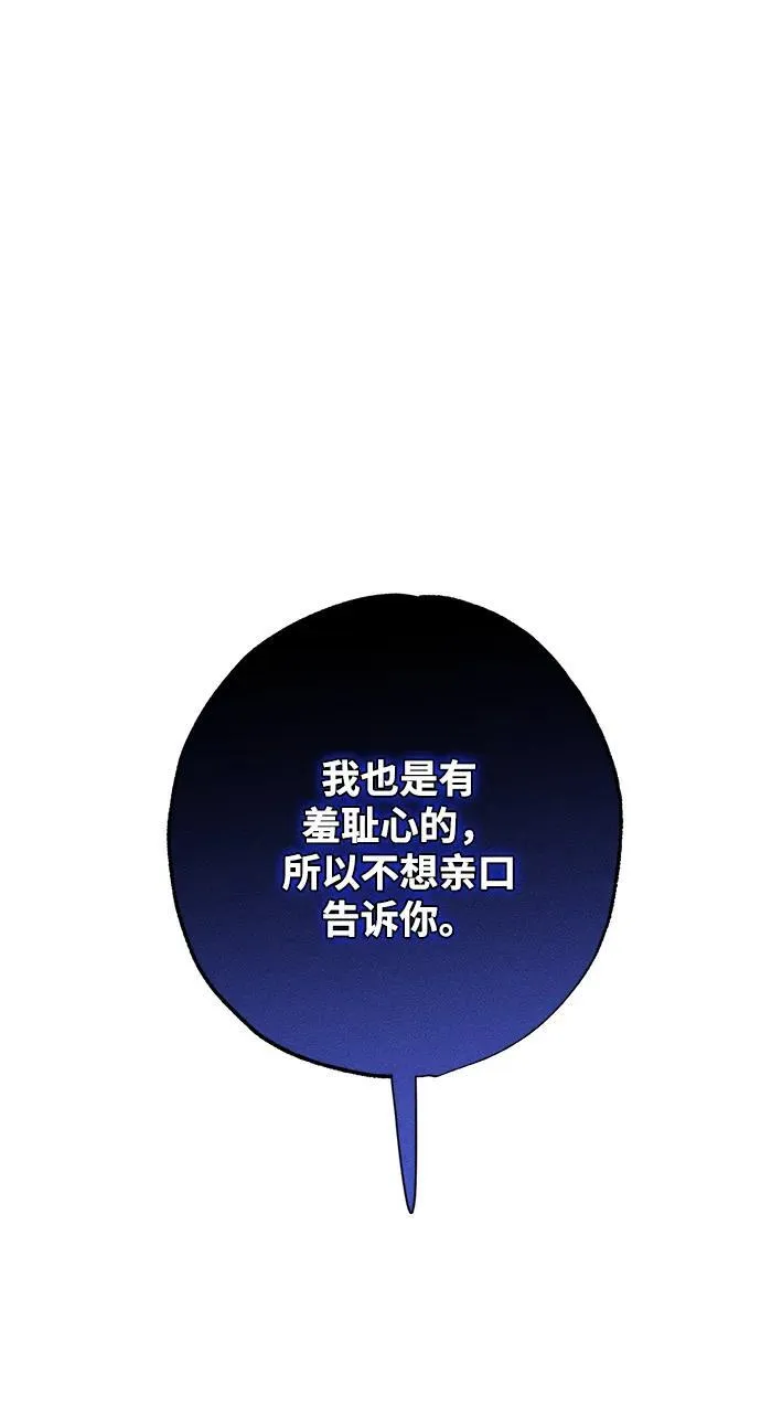 第10话 第76页