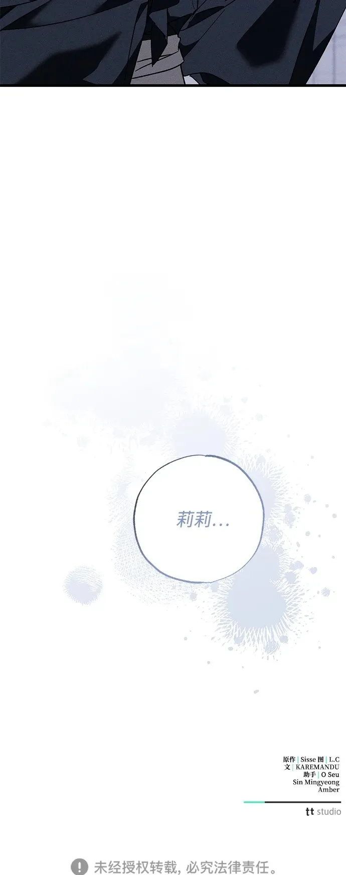 第10话 第82页