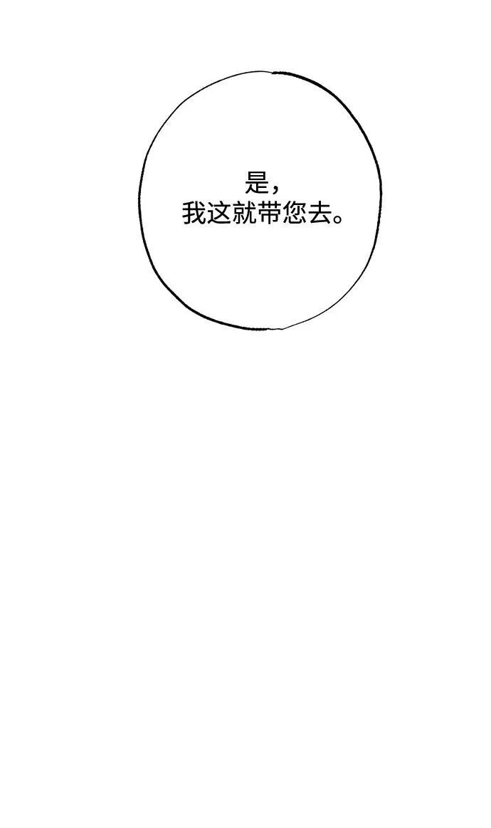 第11话 第16页