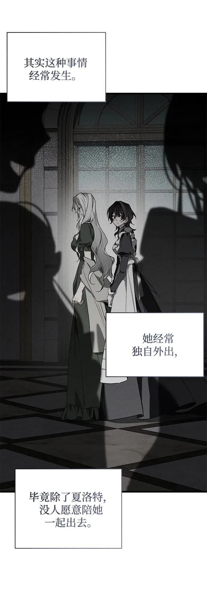 第11话 第24页