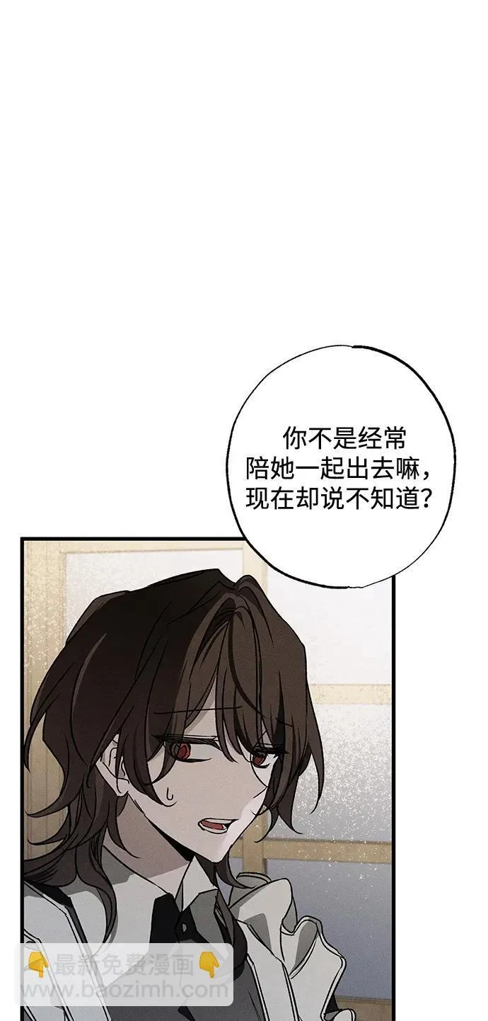 第11话 第29页