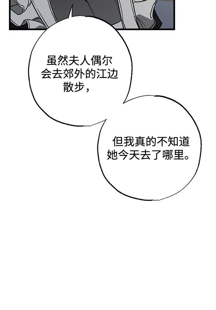 第11话 第30页