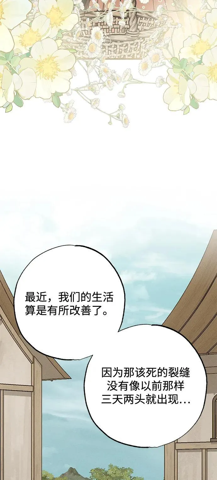 第11话 第68页