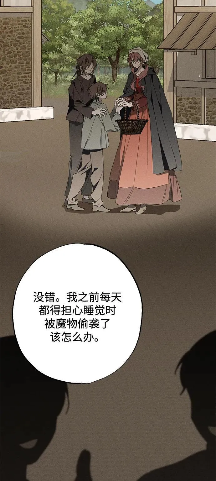 第11话 第69页