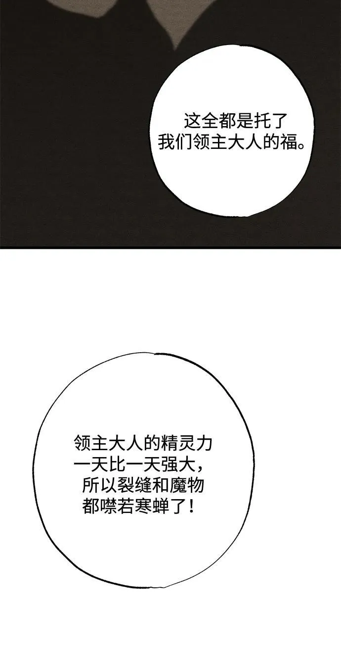 第11话 第70页