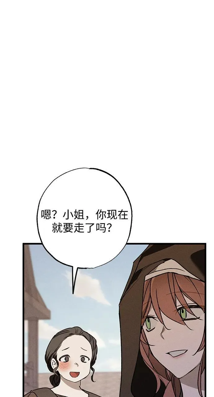 第11话 第76页