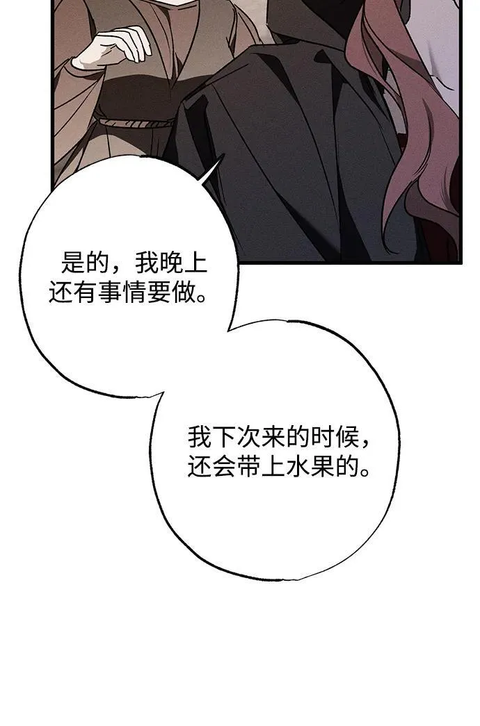 第11话 第77页
