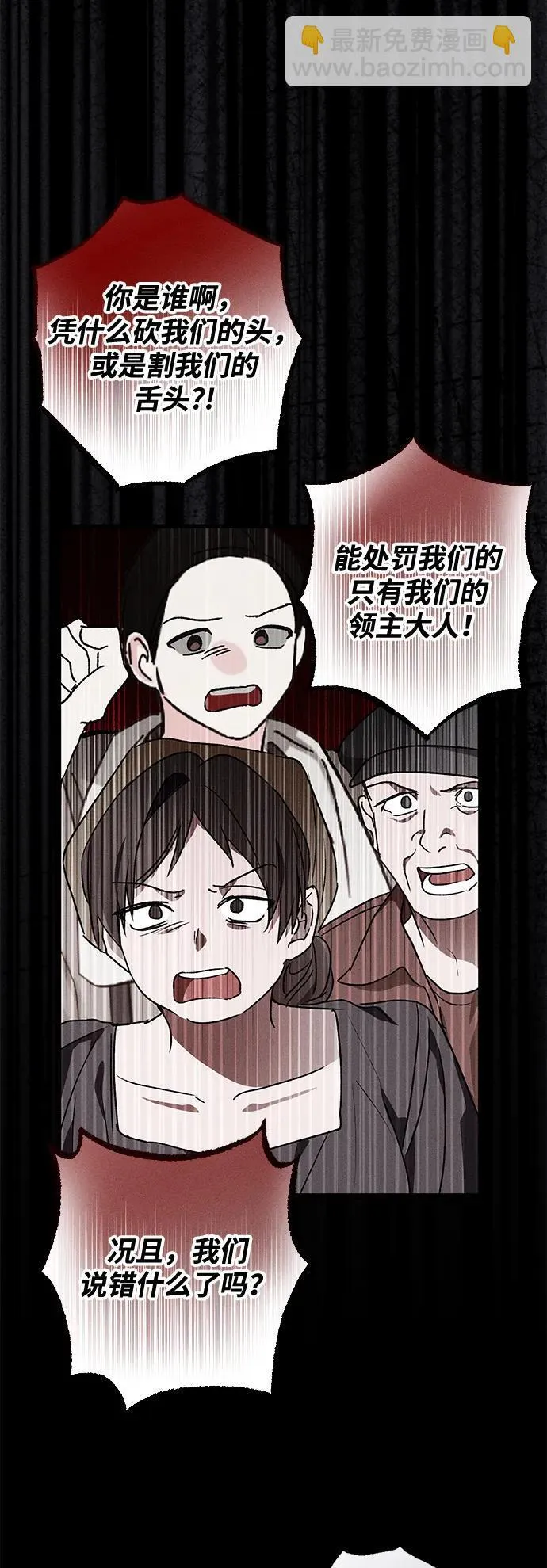 第12话 第14页