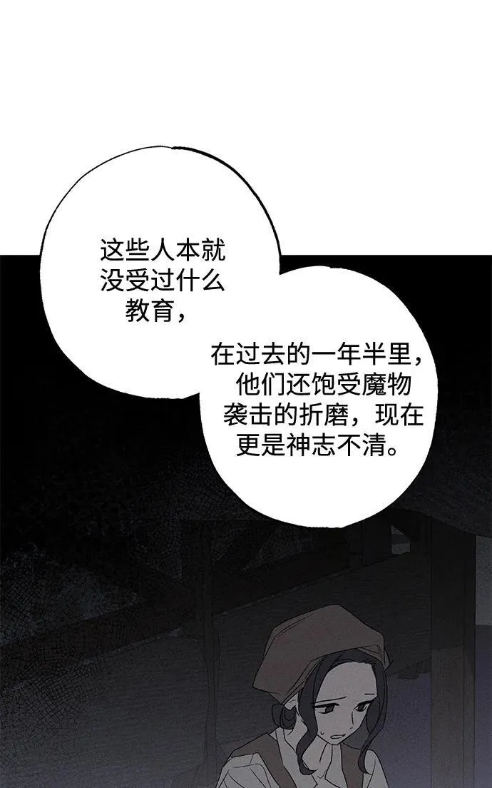 第12话 第26页