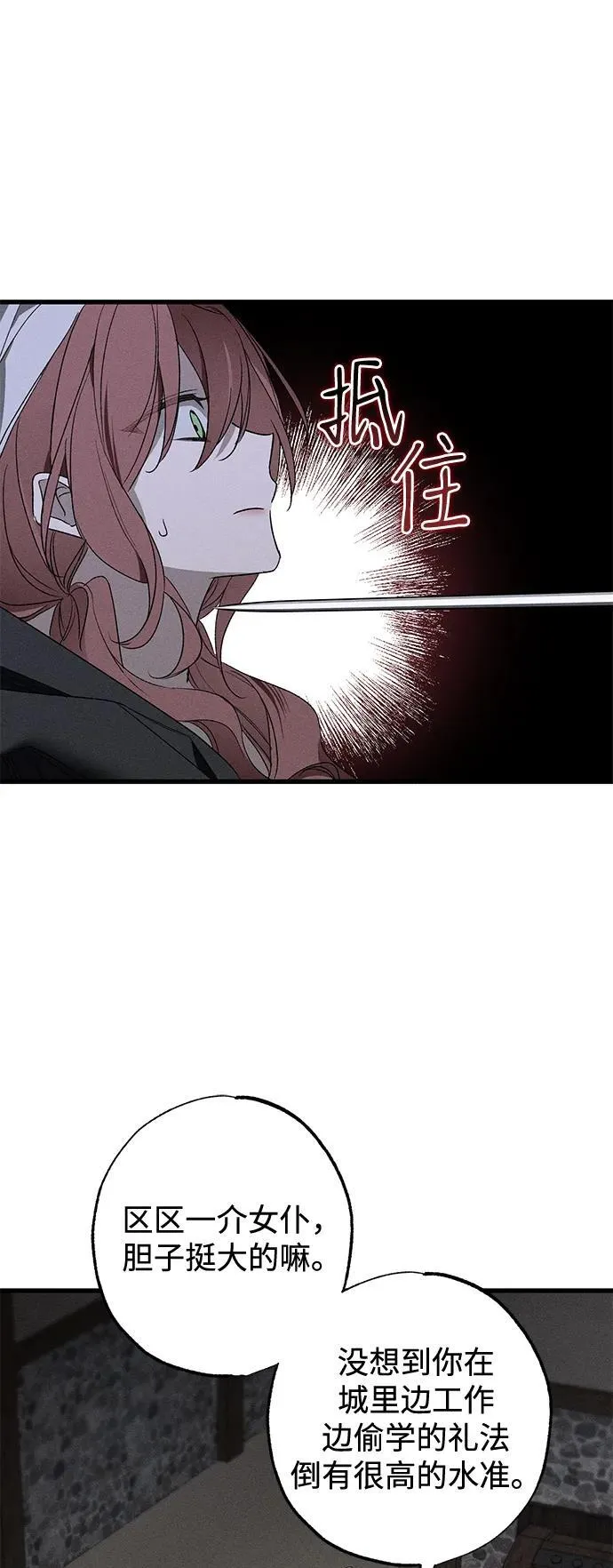 第12话 第29页