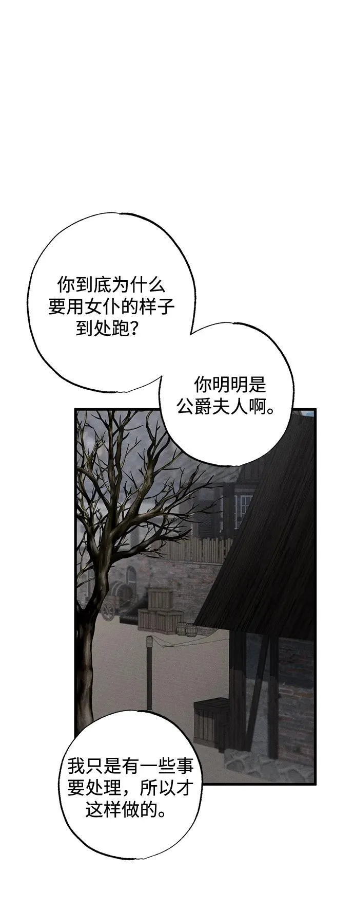 第12话 第41页