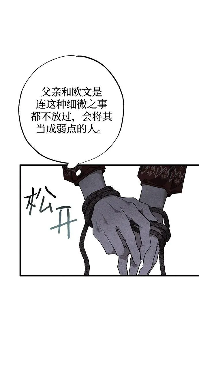 第12话 第60页