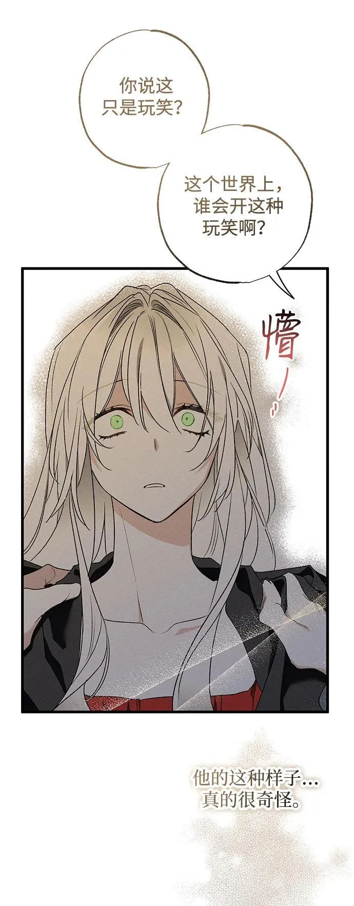 第12话 第66页