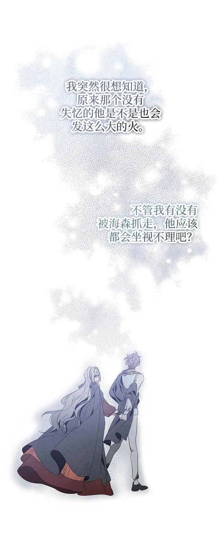 第12话 第68页